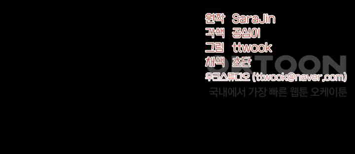 Yogurt Ladies Raw Chapter 31 - Page 11