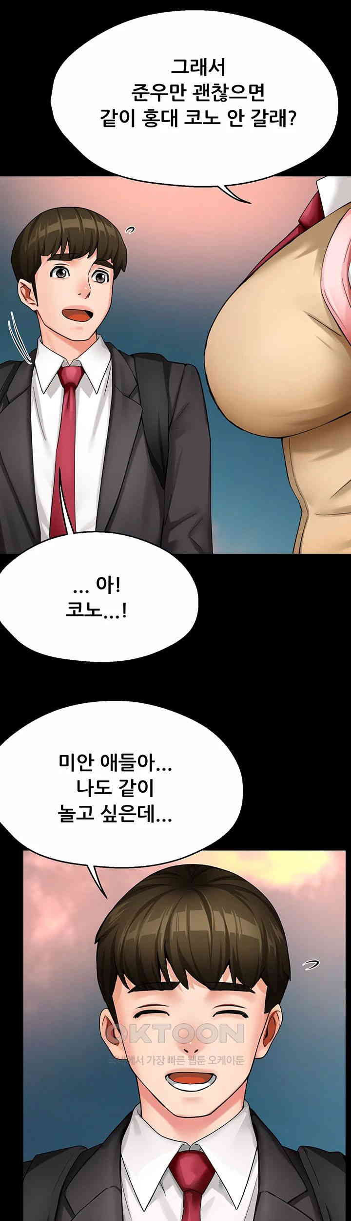 Yogurt Ladies Raw Chapter 31 - Page 15