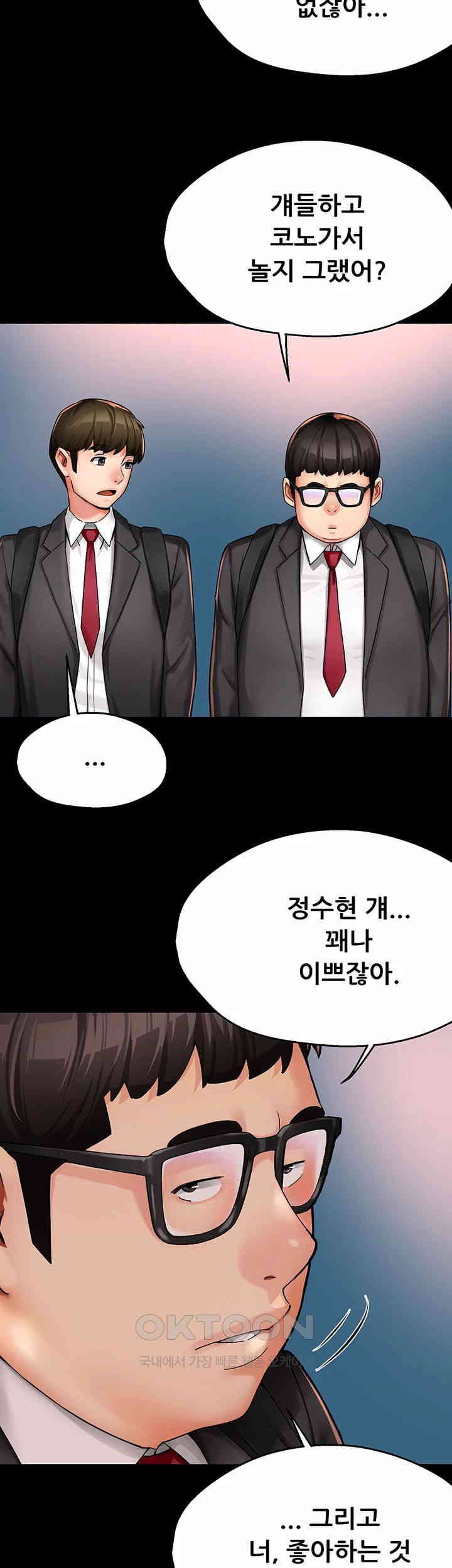 Yogurt Ladies Raw Chapter 31 - Page 19