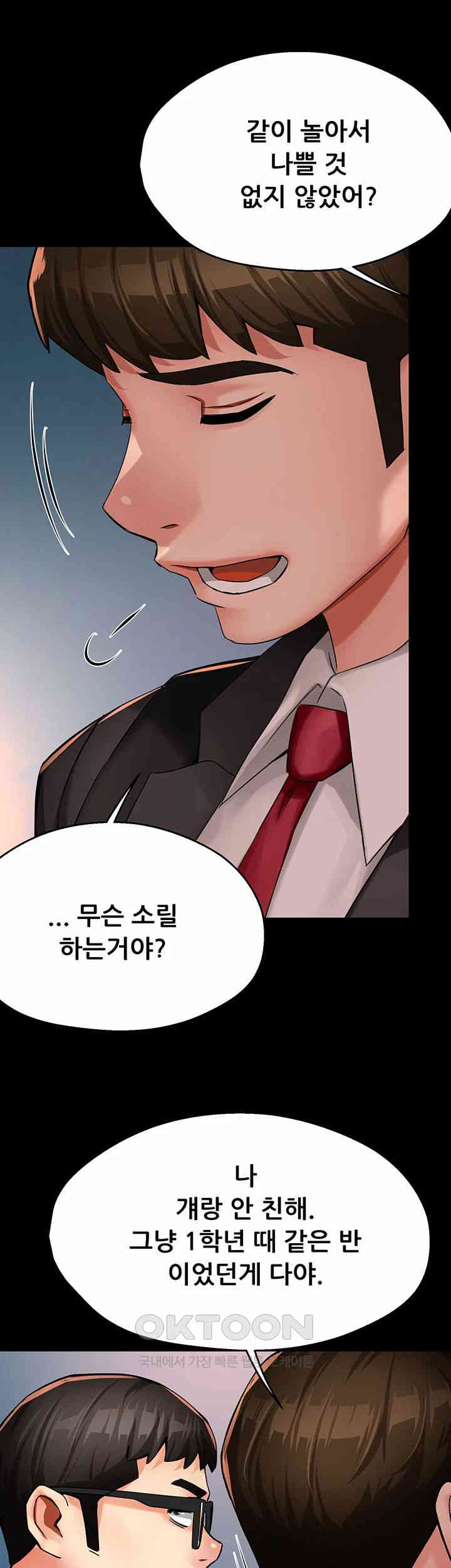 Yogurt Ladies Raw Chapter 31 - Page 21