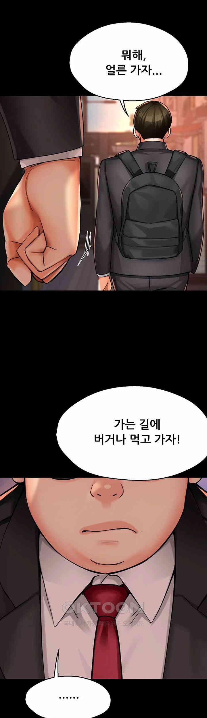 Yogurt Ladies Raw Chapter 31 - Page 24