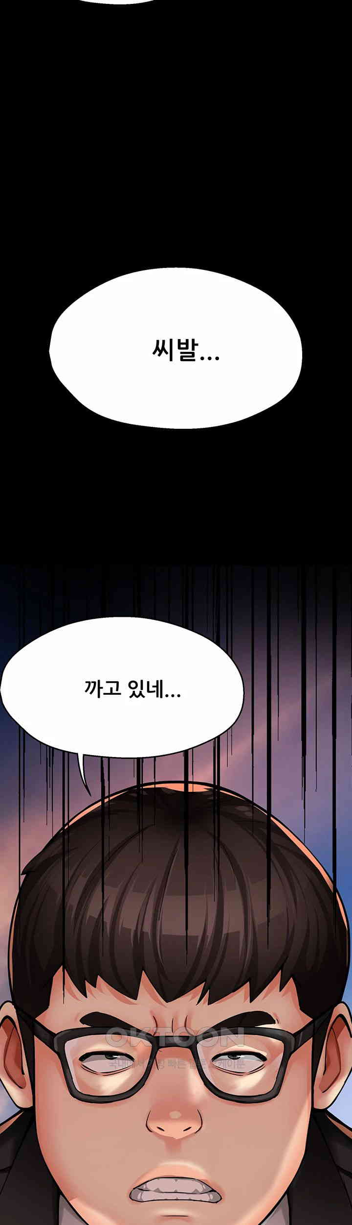 Yogurt Ladies Raw Chapter 31 - Page 25