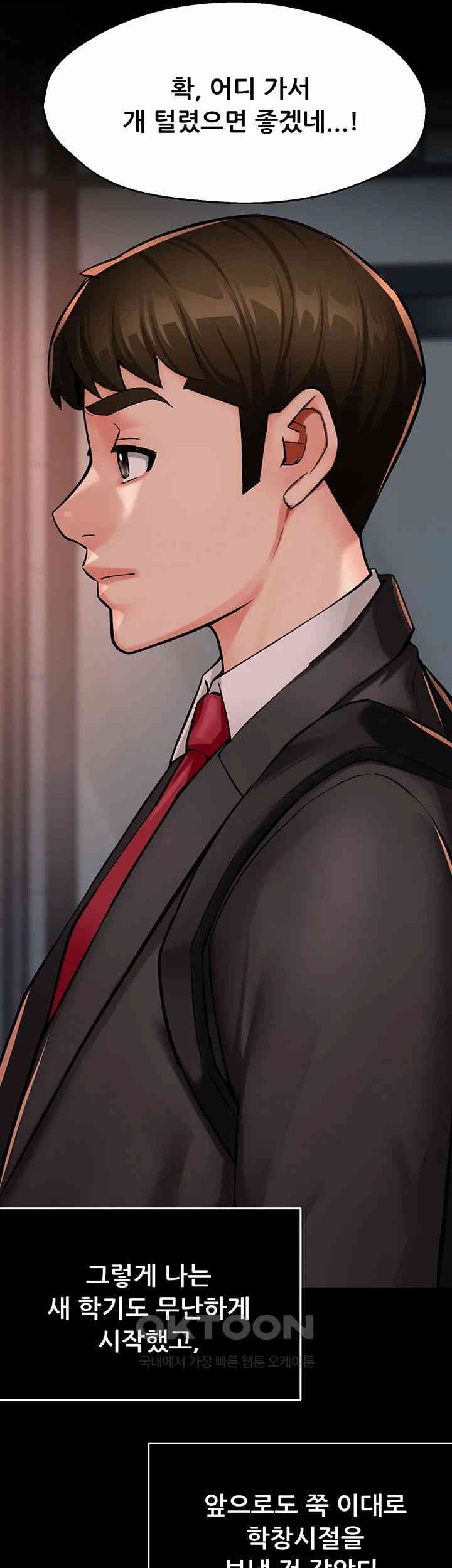 Yogurt Ladies Raw Chapter 31 - Page 27