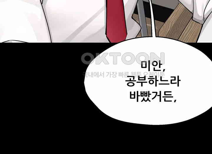 Yogurt Ladies Raw Chapter 31 - Page 3