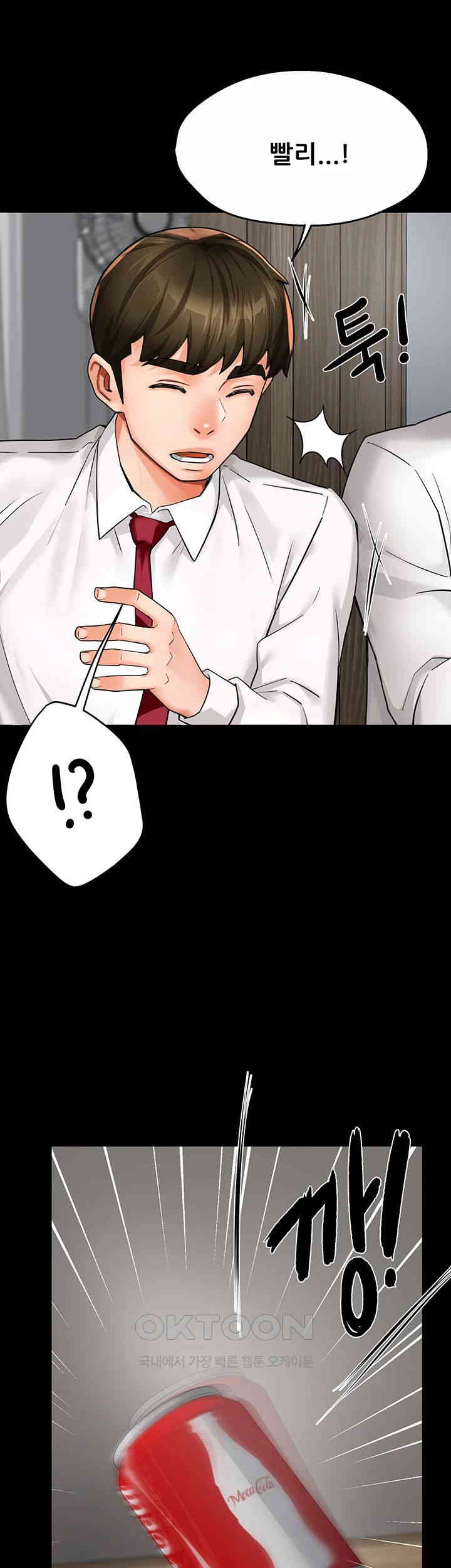 Yogurt Ladies Raw Chapter 31 - Page 30