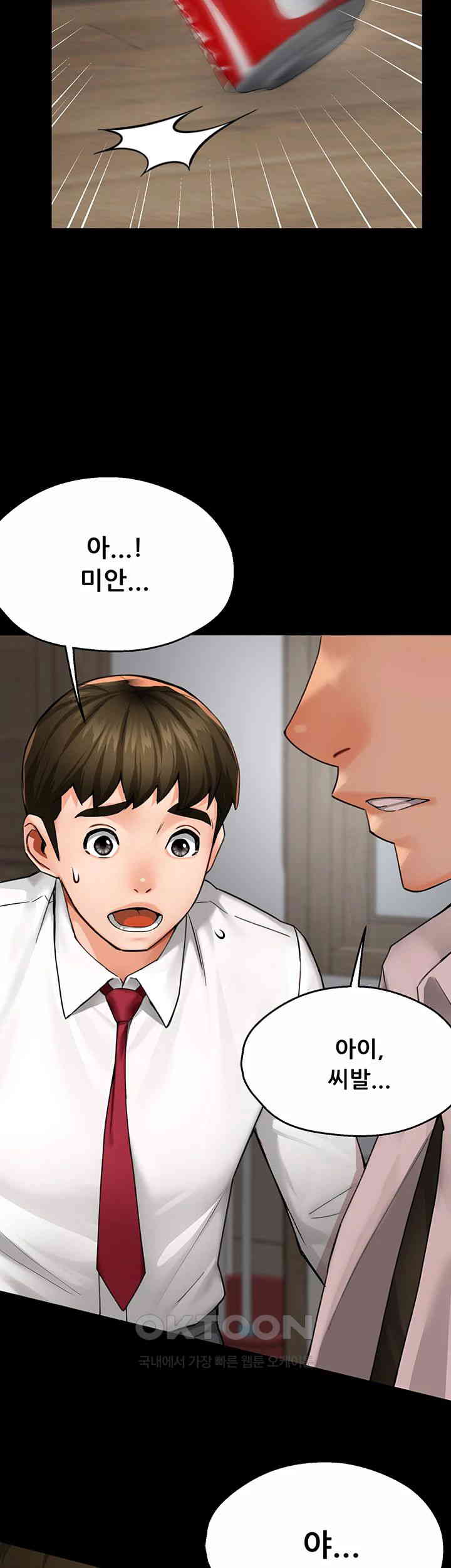 Yogurt Ladies Raw Chapter 31 - Page 31