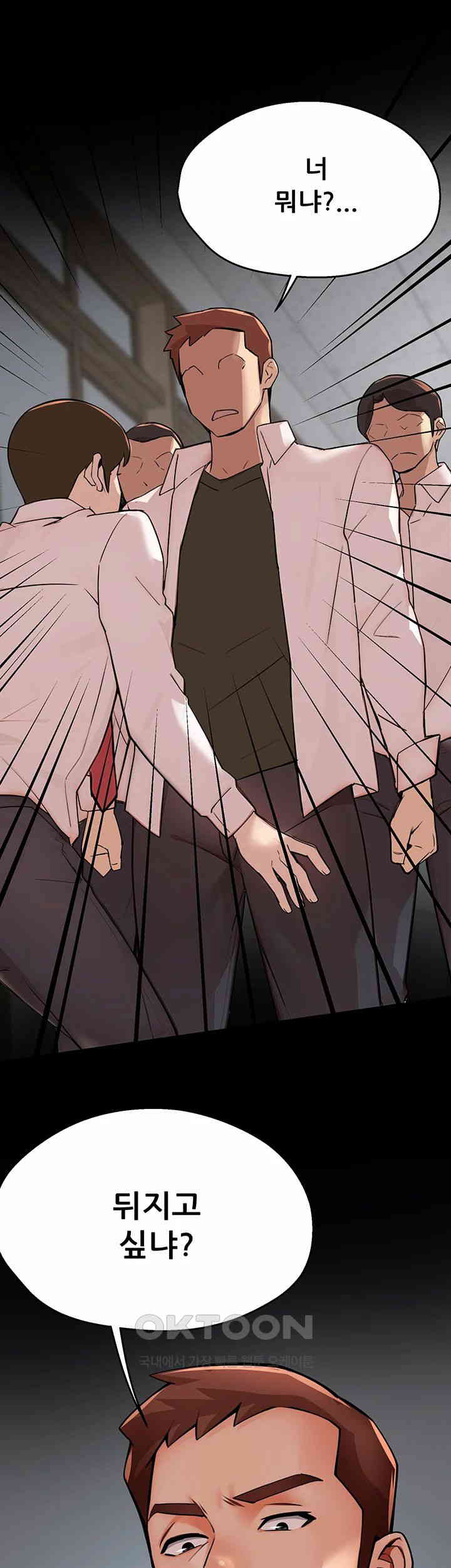 Yogurt Ladies Raw Chapter 31 - Page 33