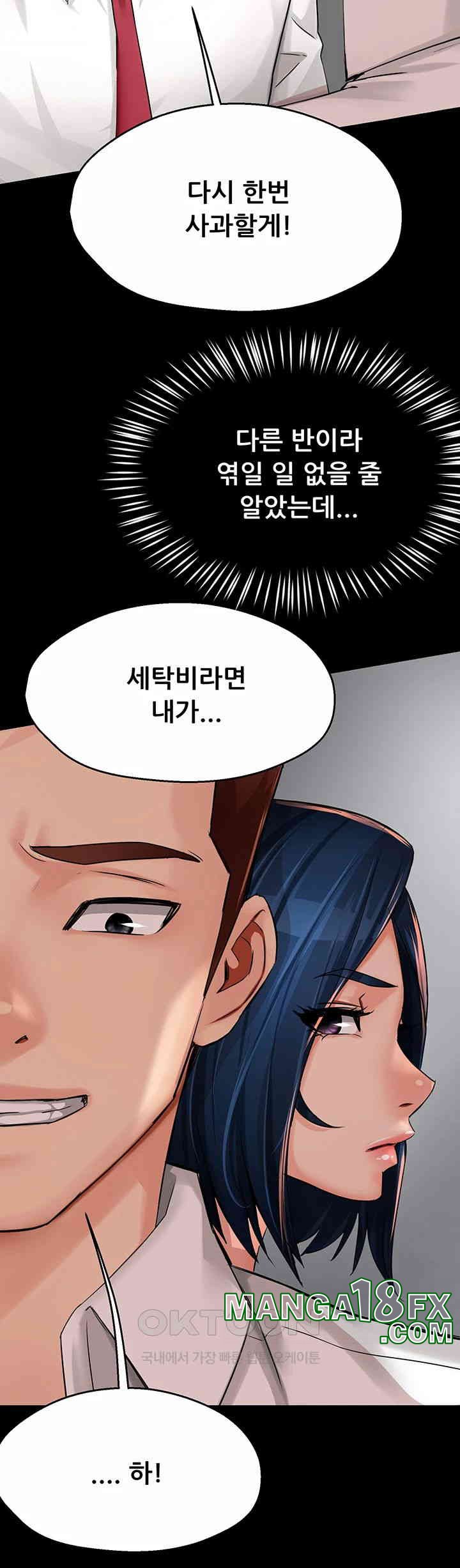 Yogurt Ladies Raw Chapter 31 - Page 37