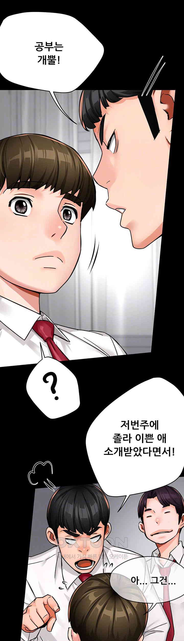 Yogurt Ladies Raw Chapter 31 - Page 4