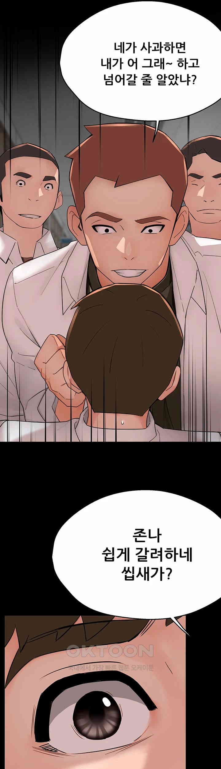 Yogurt Ladies Raw Chapter 31 - Page 41