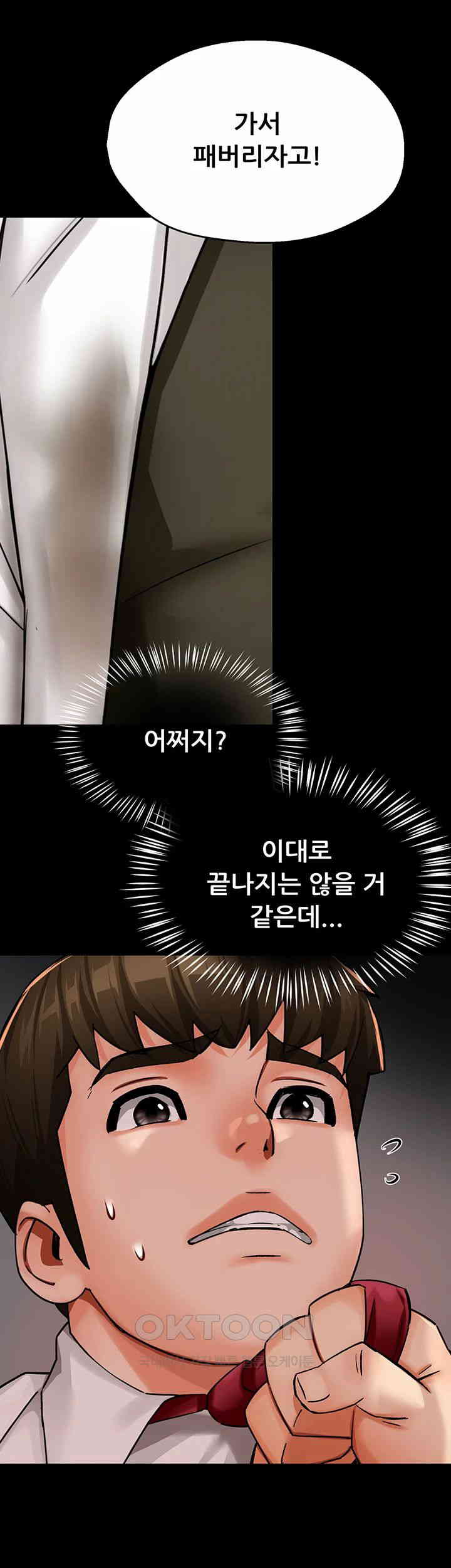 Yogurt Ladies Raw Chapter 31 - Page 43