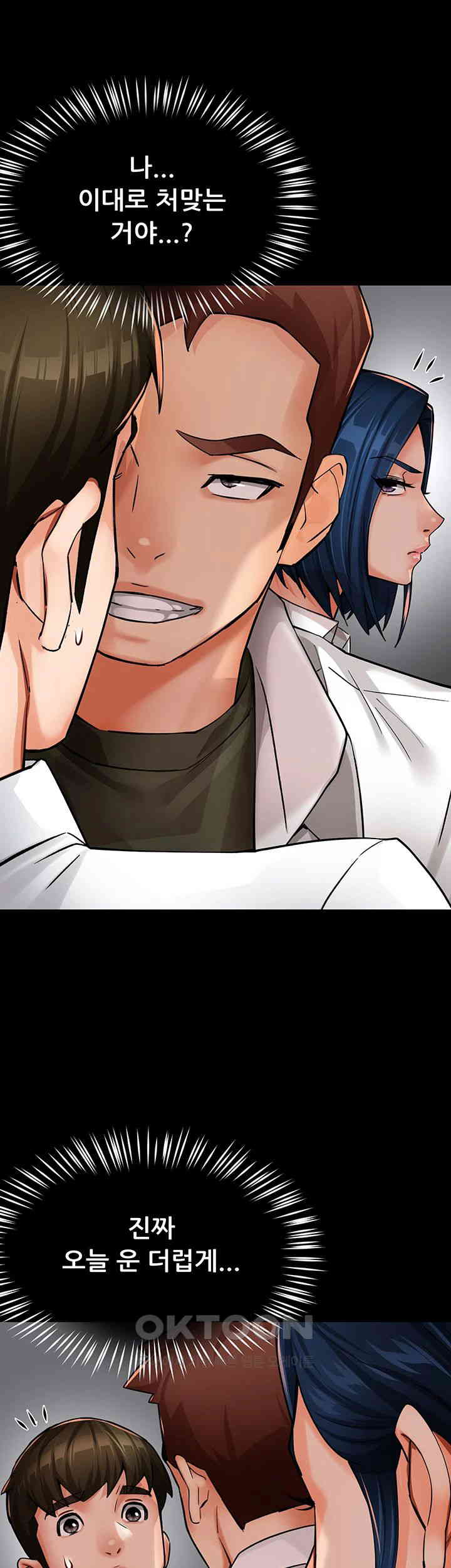 Yogurt Ladies Raw Chapter 31 - Page 44