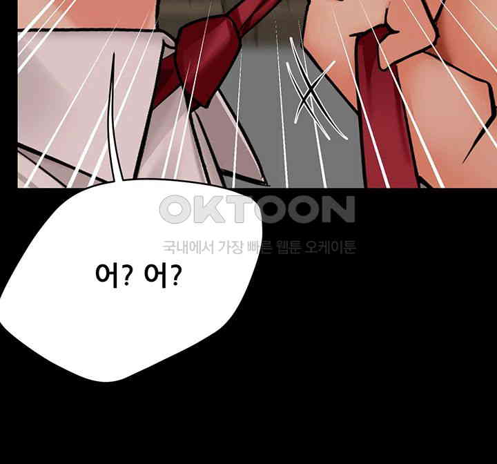 Yogurt Ladies Raw Chapter 31 - Page 48