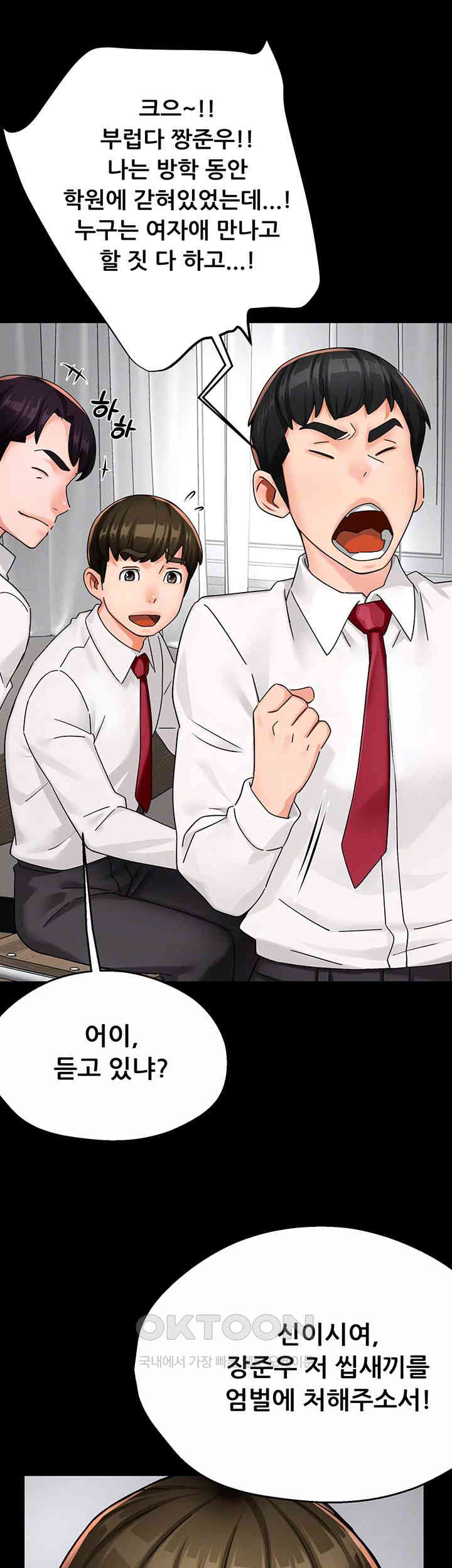 Yogurt Ladies Raw Chapter 31 - Page 6