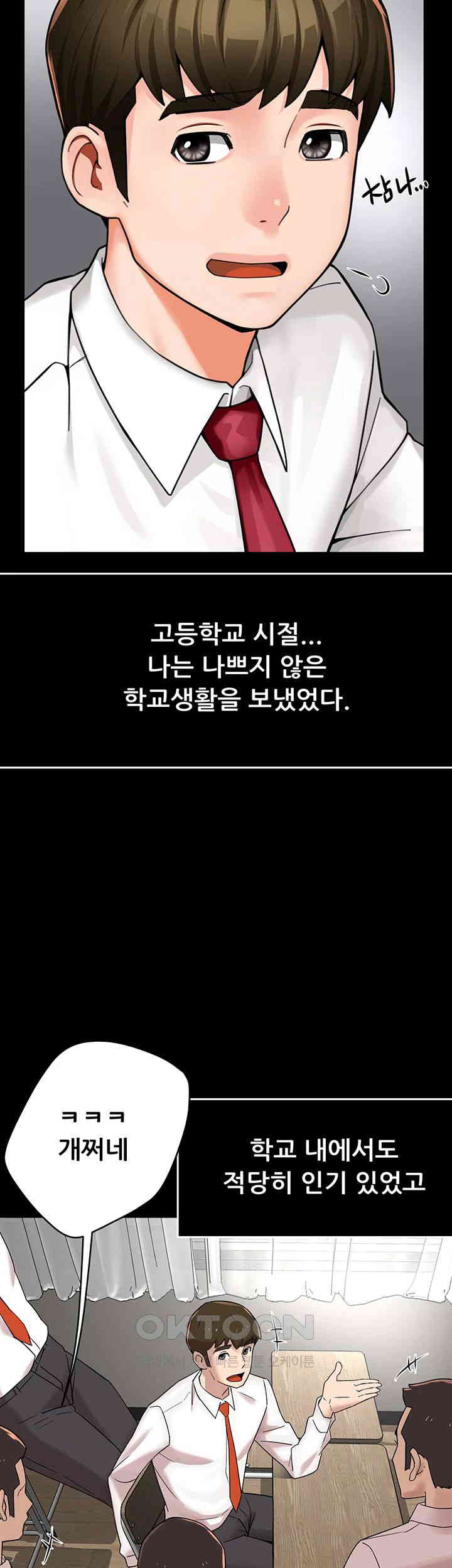 Yogurt Ladies Raw Chapter 31 - Page 7