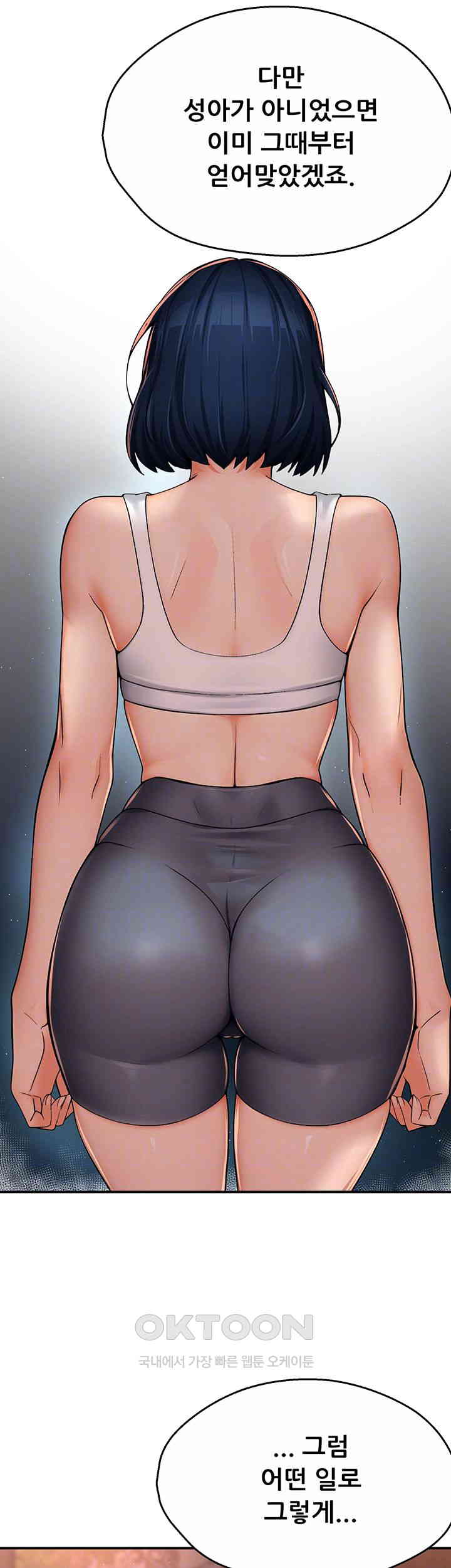 Yogurt Ladies Raw Chapter 32 - Page 12