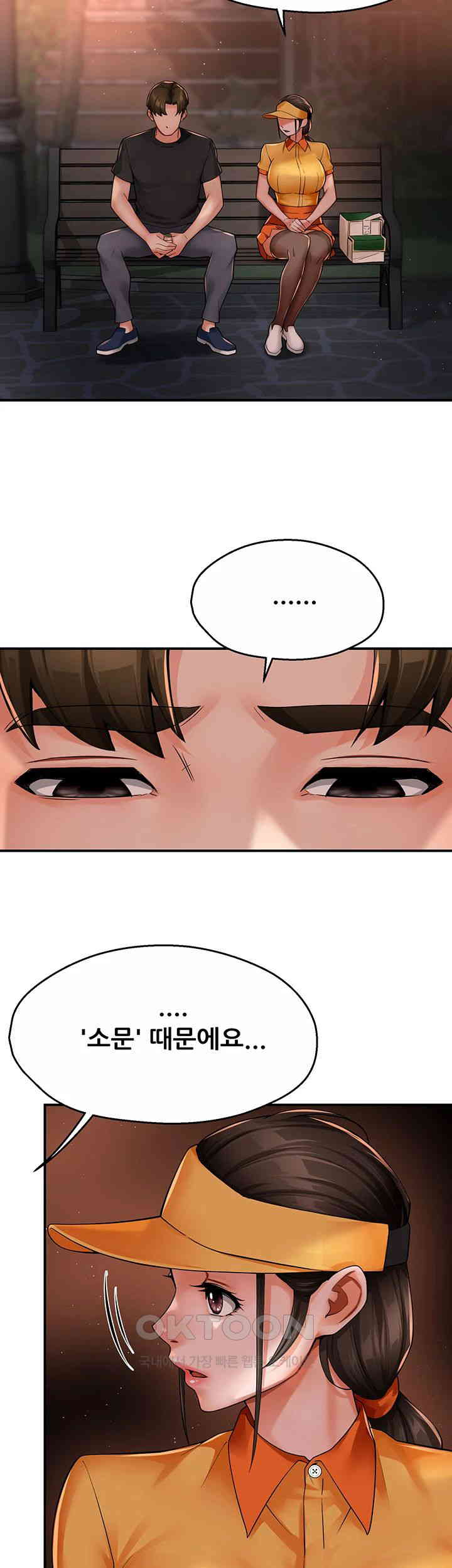 Yogurt Ladies Raw Chapter 32 - Page 13