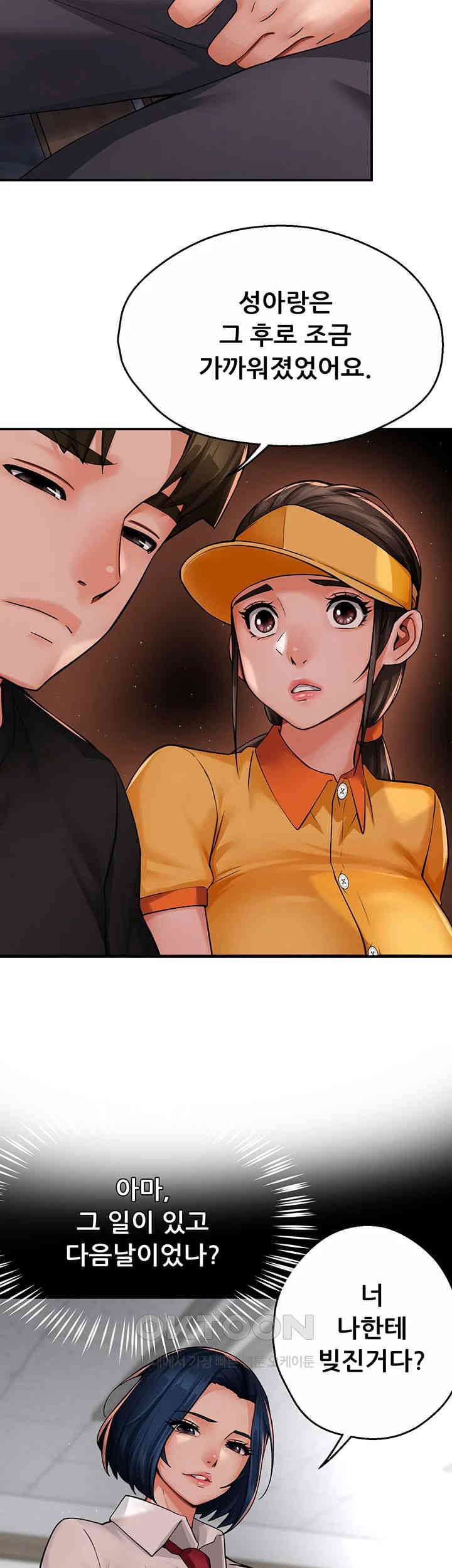 Yogurt Ladies Raw Chapter 32 - Page 16