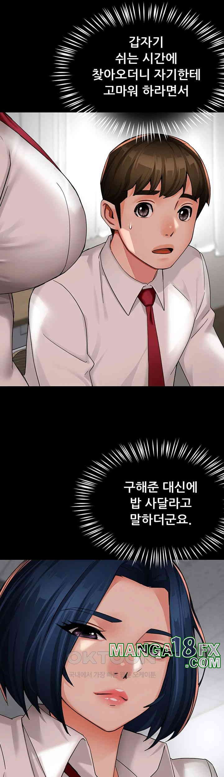 Yogurt Ladies Raw Chapter 32 - Page 18