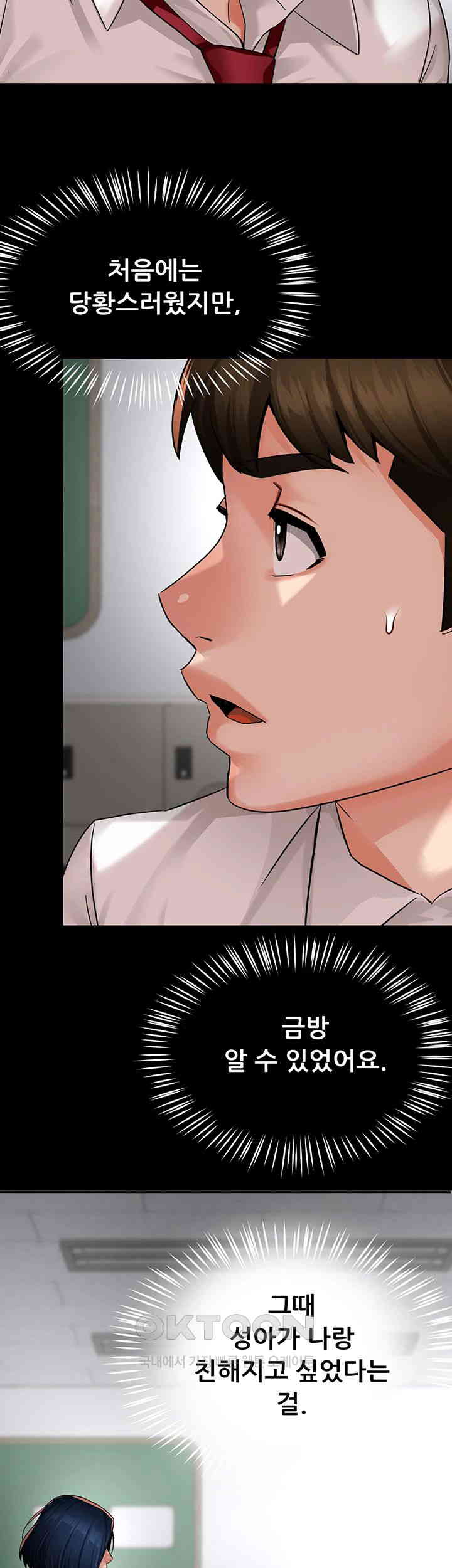 Yogurt Ladies Raw Chapter 32 - Page 19