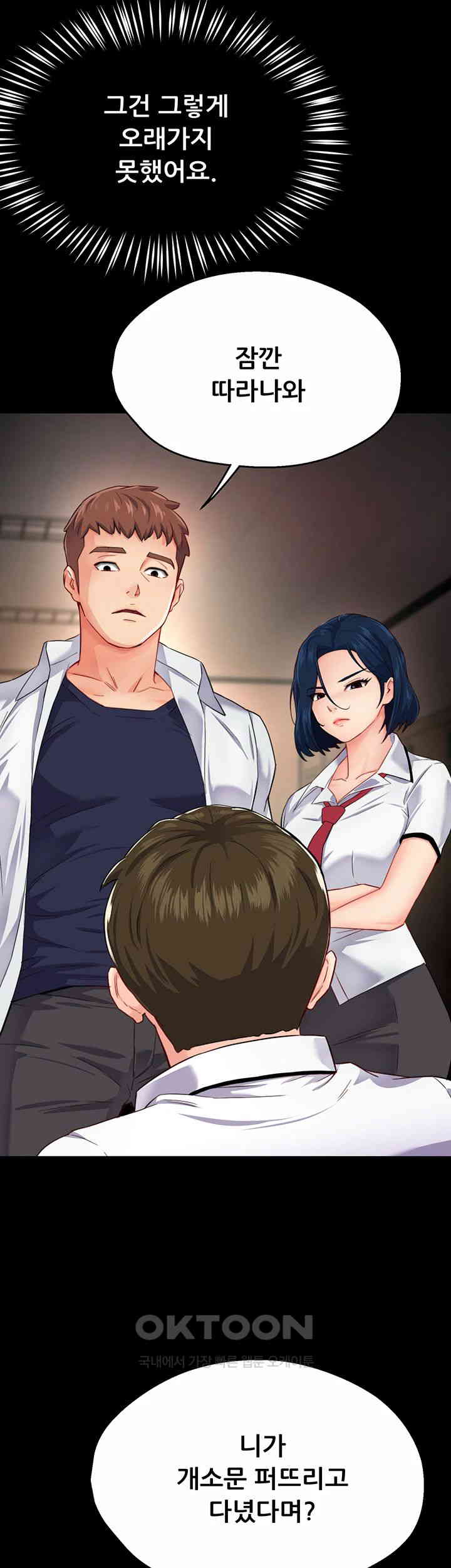 Yogurt Ladies Raw Chapter 32 - Page 22