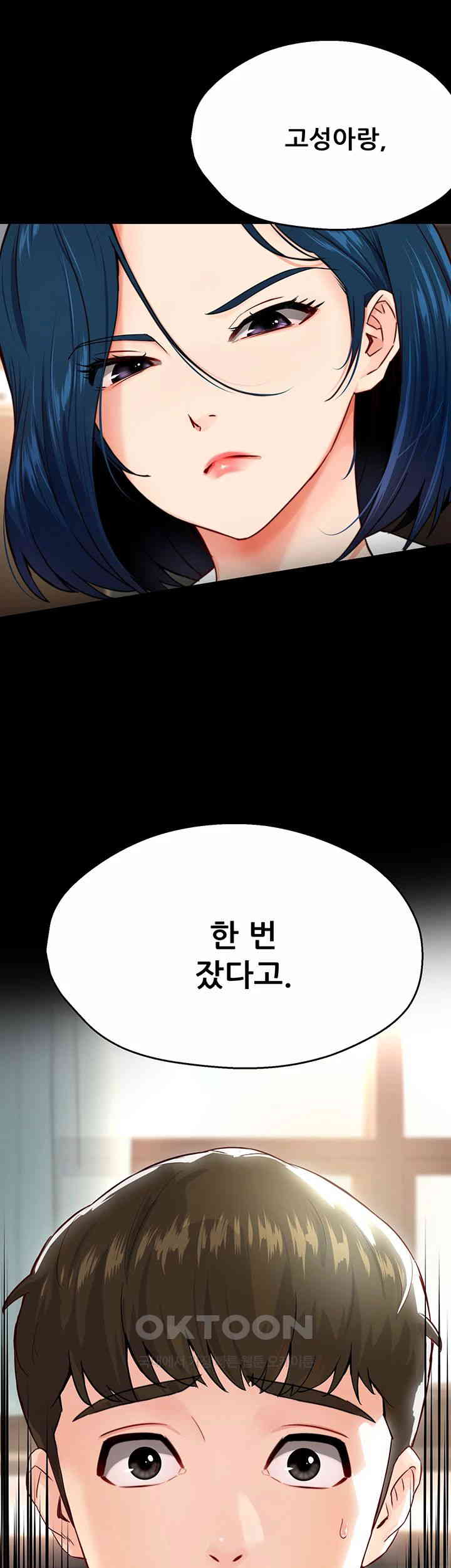 Yogurt Ladies Raw Chapter 32 - Page 24