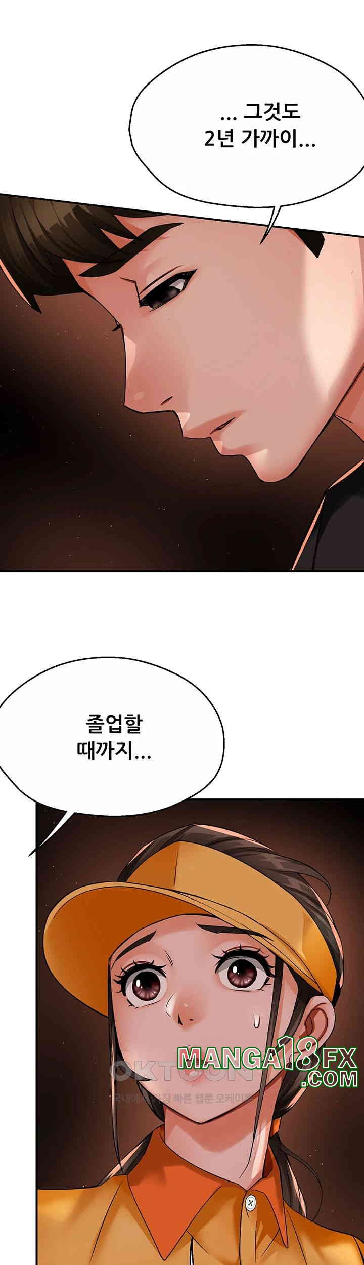 Yogurt Ladies Raw Chapter 32 - Page 27