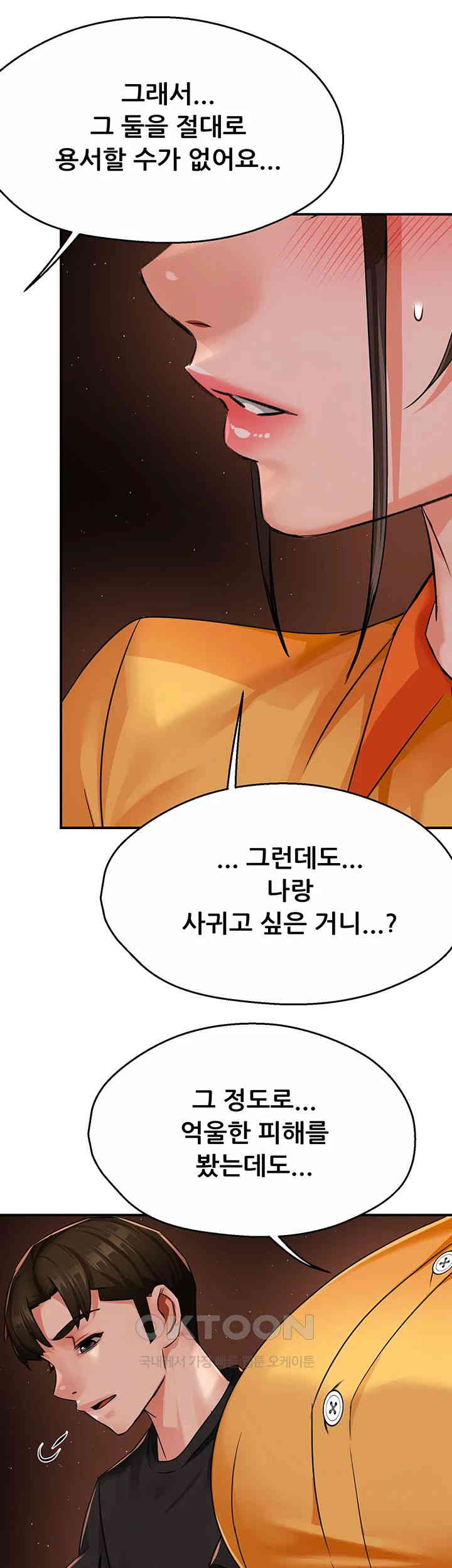 Yogurt Ladies Raw Chapter 32 - Page 30