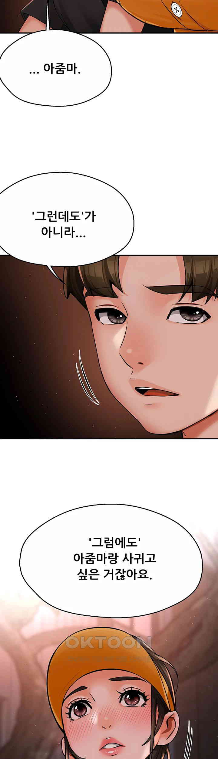 Yogurt Ladies Raw Chapter 32 - Page 31