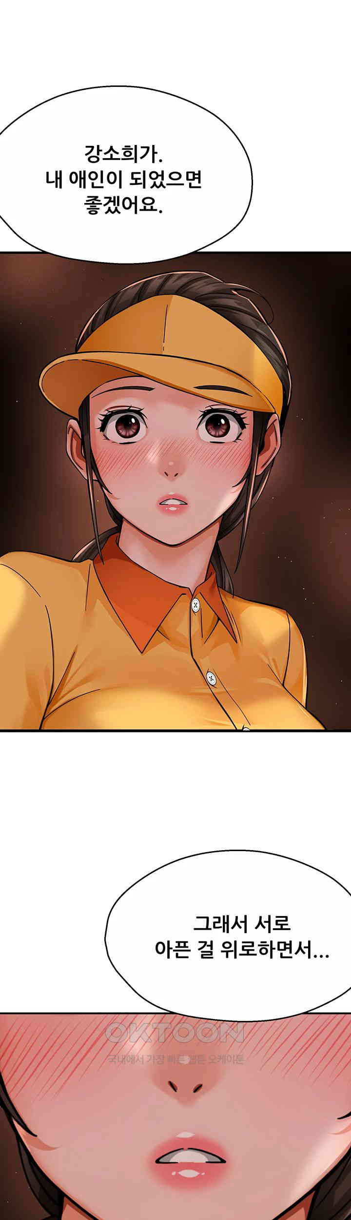 Yogurt Ladies Raw Chapter 32 - Page 34