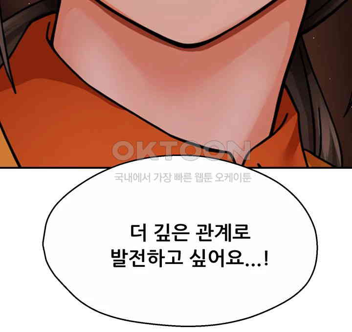 Yogurt Ladies Raw Chapter 32 - Page 35