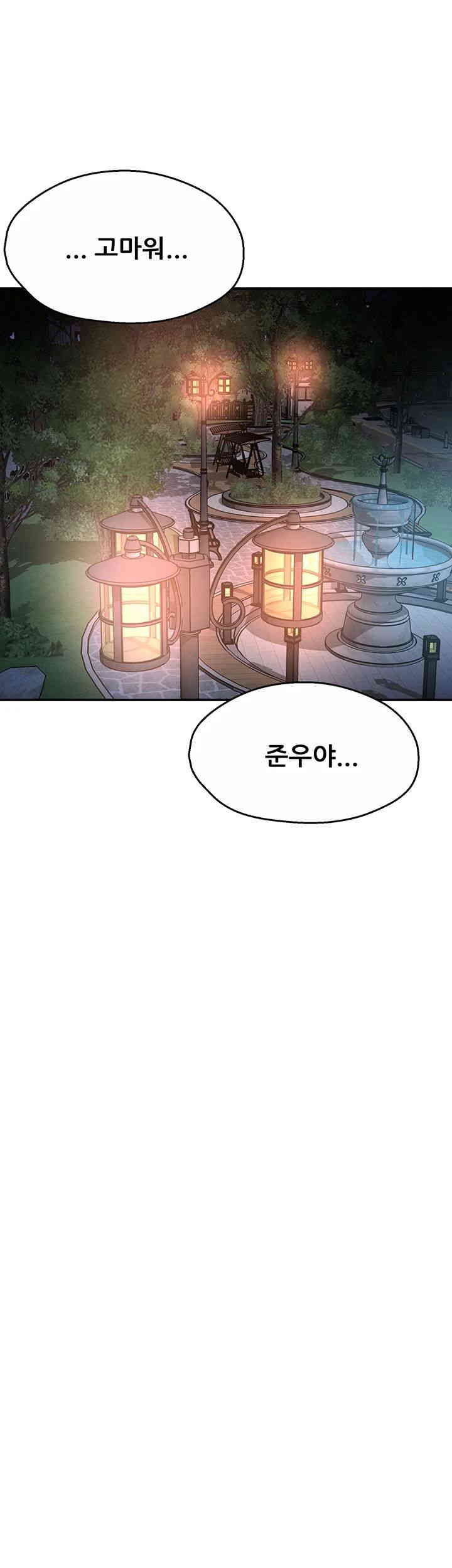 Yogurt Ladies Raw Chapter 32 - Page 38