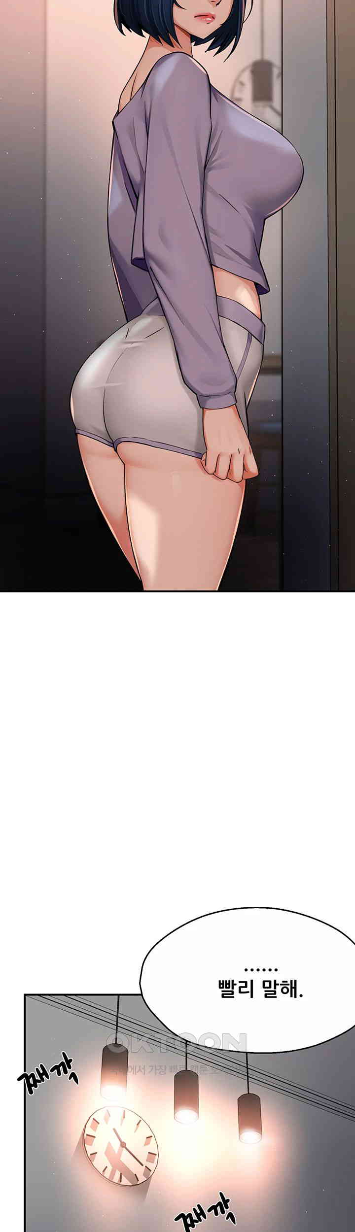 Yogurt Ladies Raw Chapter 32 - Page 44