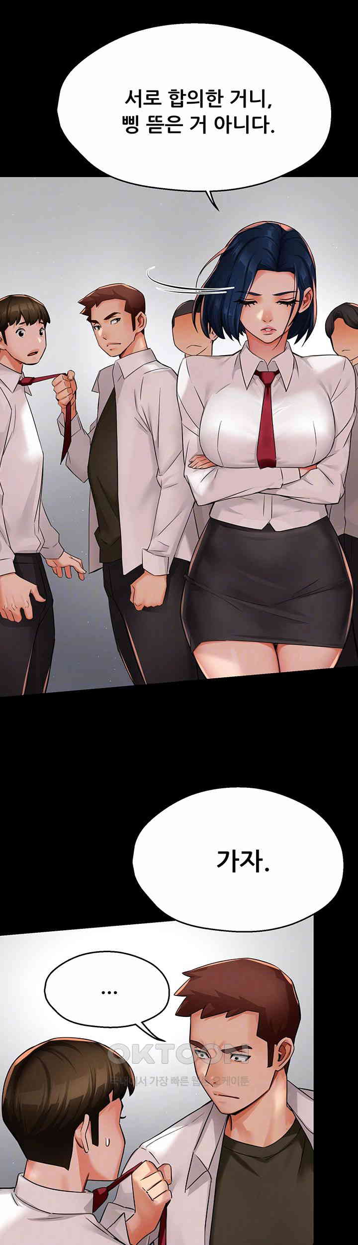 Yogurt Ladies Raw Chapter 32 - Page 6