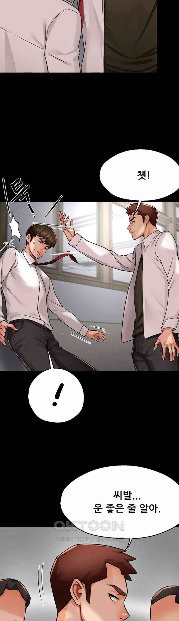 Yogurt Ladies Raw Chapter 32 - Page 7