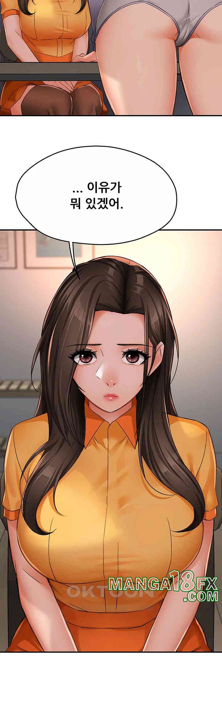 Yogurt Ladies Raw Chapter 33 - Page 10