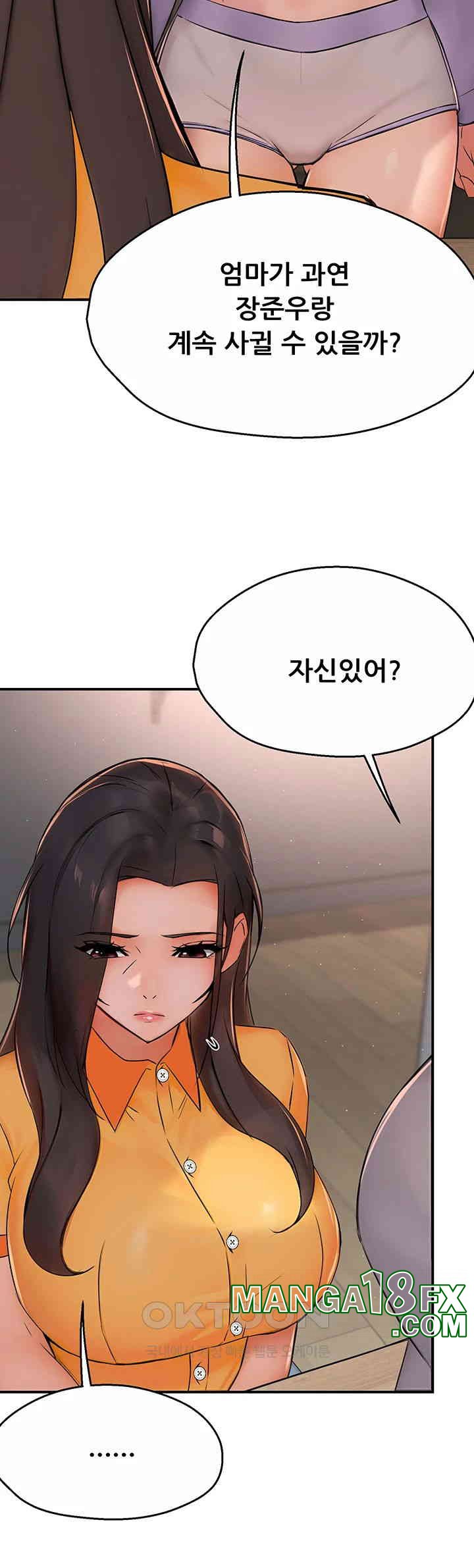 Yogurt Ladies Raw Chapter 33 - Page 17