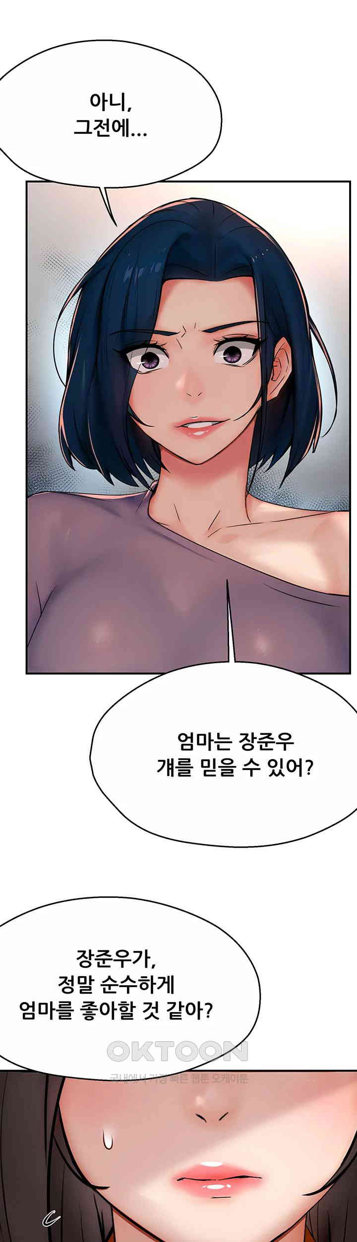 Yogurt Ladies Raw Chapter 33 - Page 18