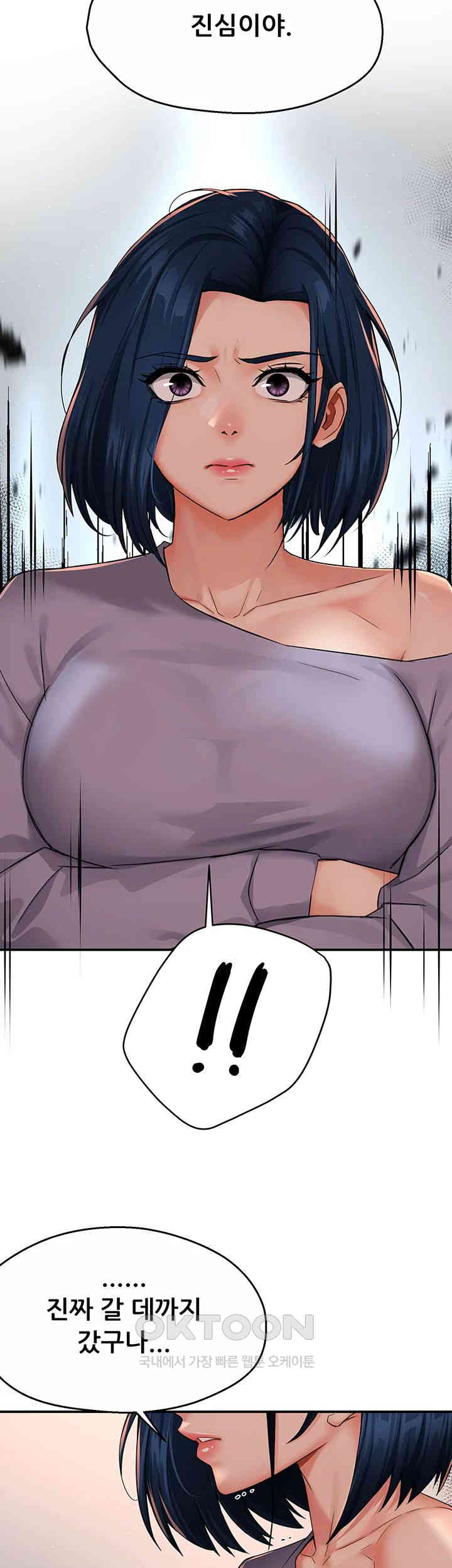 Yogurt Ladies Raw Chapter 33 - Page 2