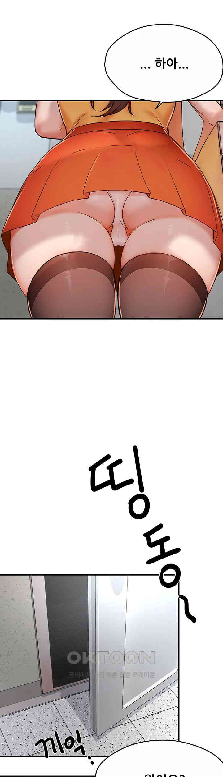 Yogurt Ladies Raw Chapter 33 - Page 21