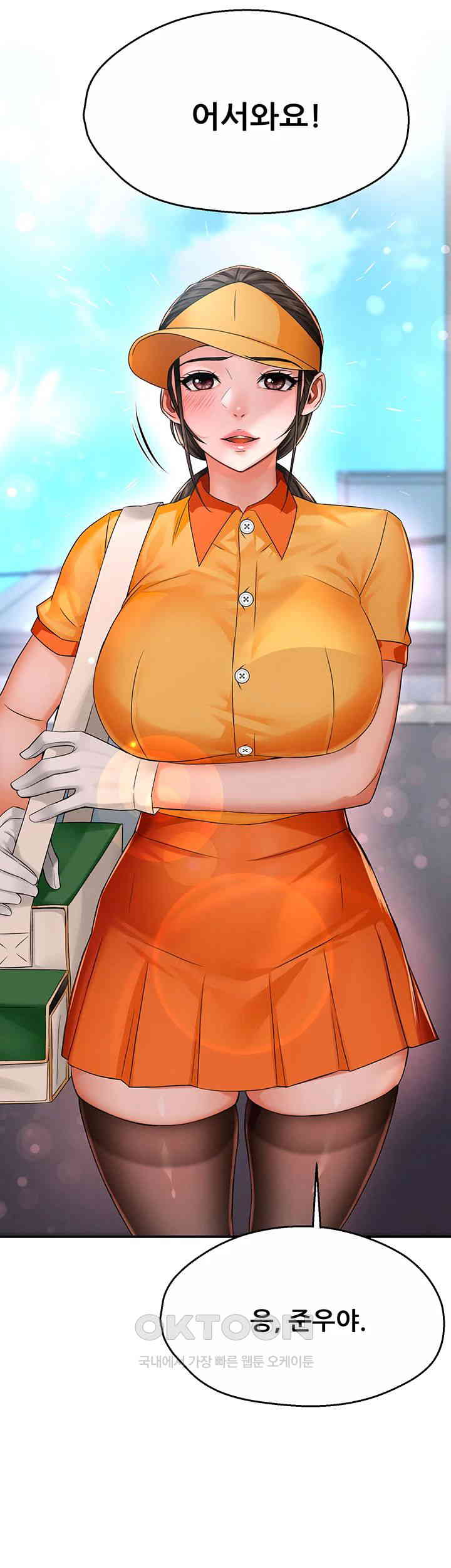 Yogurt Ladies Raw Chapter 33 - Page 23