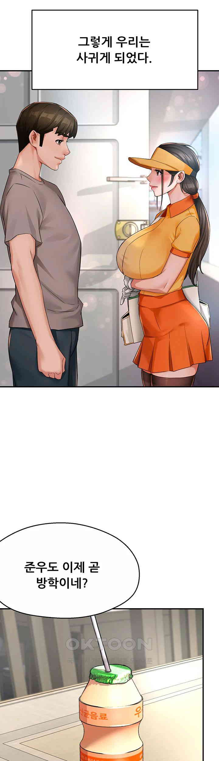 Yogurt Ladies Raw Chapter 33 - Page 24