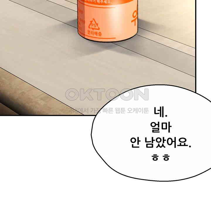 Yogurt Ladies Raw Chapter 33 - Page 25