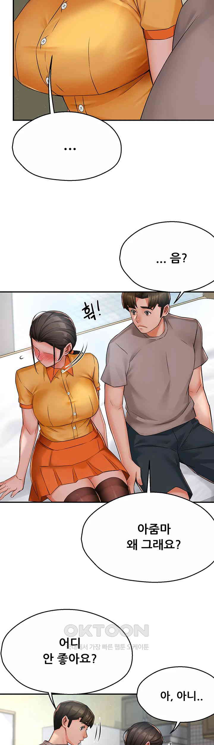 Yogurt Ladies Raw Chapter 33 - Page 27