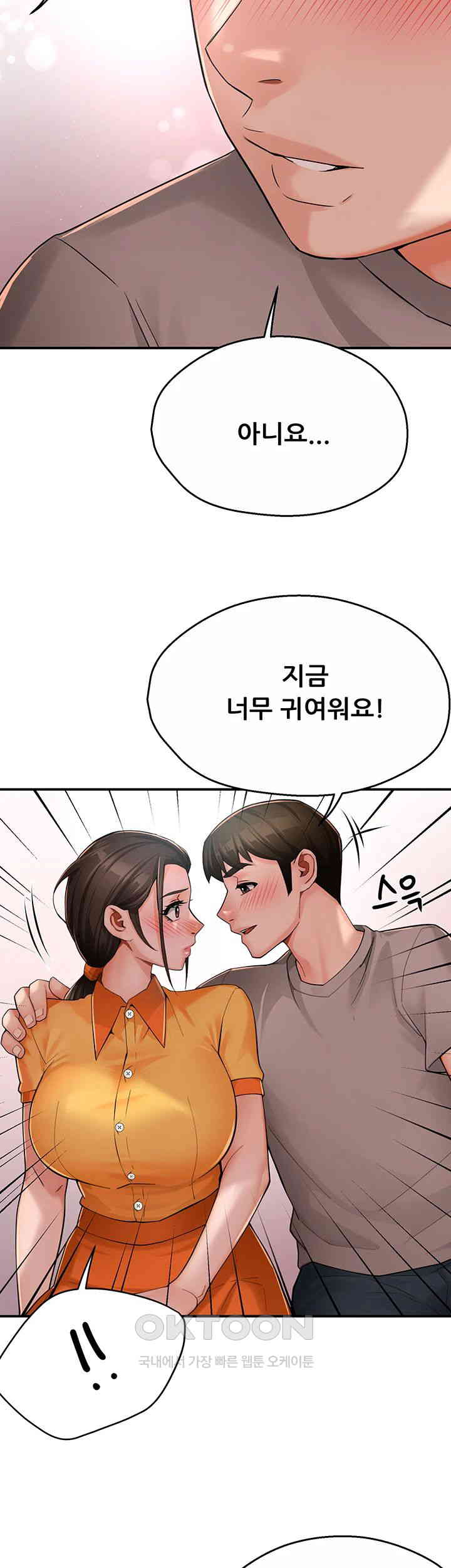 Yogurt Ladies Raw Chapter 33 - Page 32