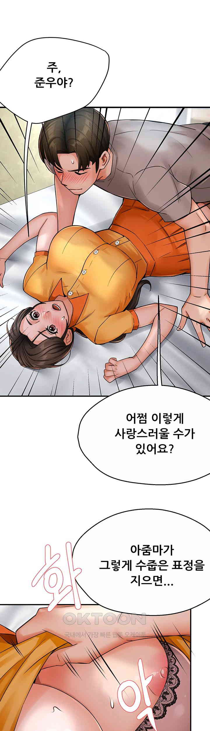 Yogurt Ladies Raw Chapter 33 - Page 34