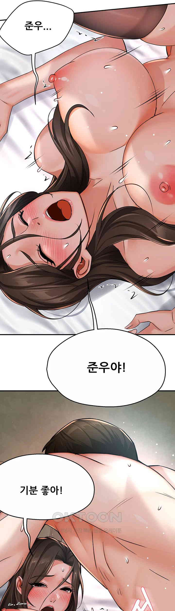 Yogurt Ladies Raw Chapter 33 - Page 41