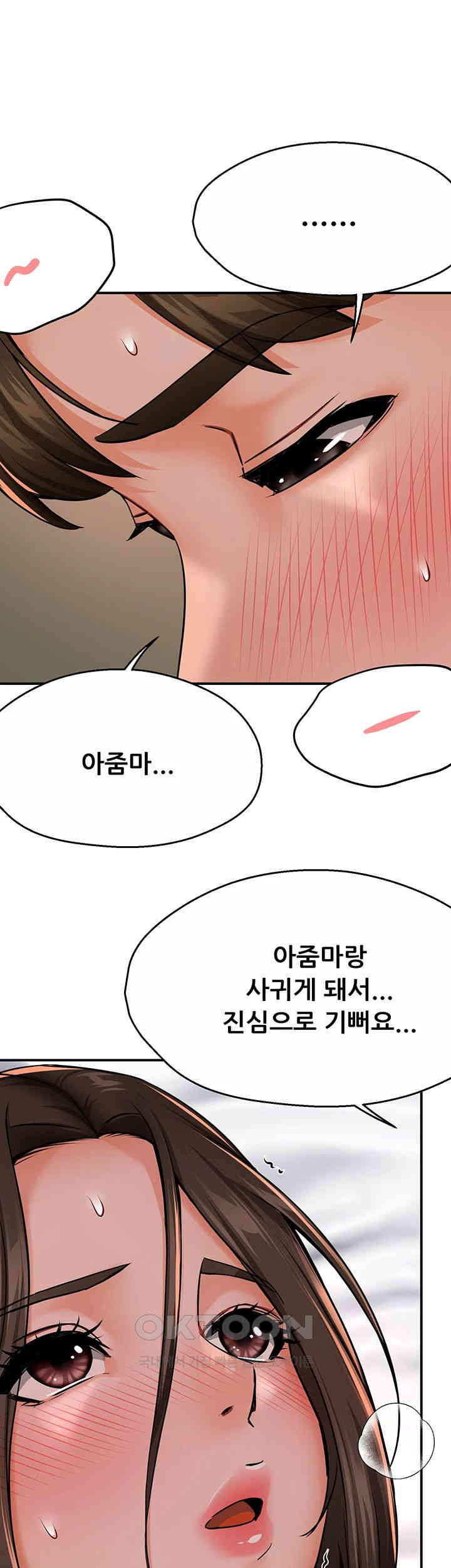 Yogurt Ladies Raw Chapter 33 - Page 44