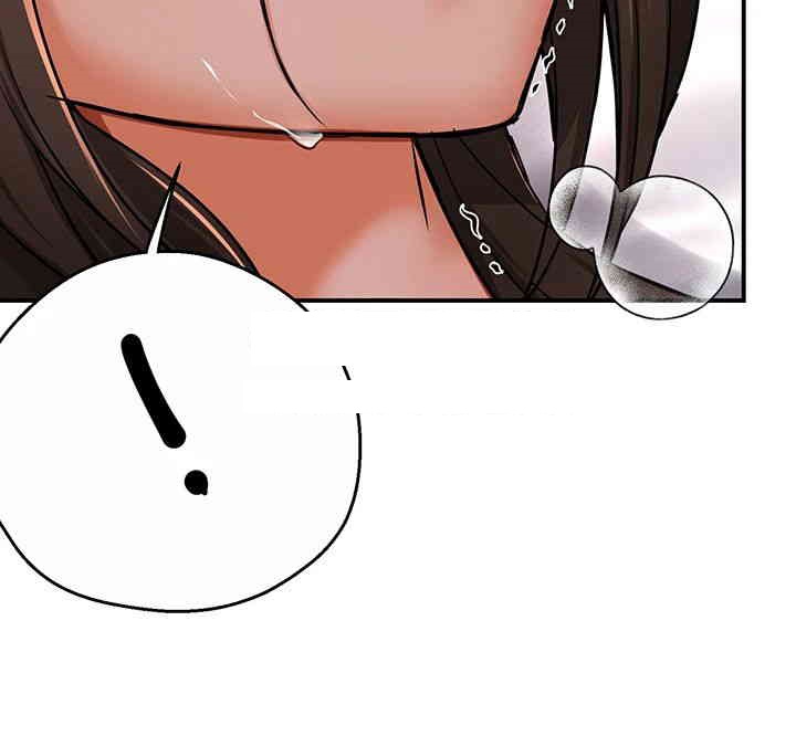 Yogurt Ladies Raw Chapter 33 - Page 45