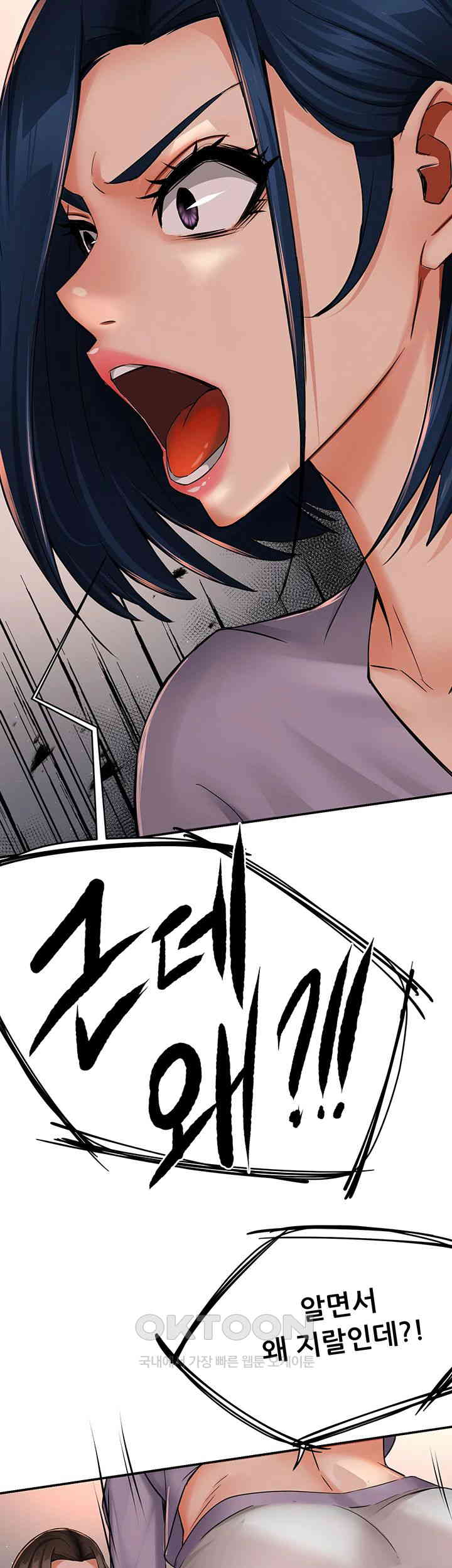 Yogurt Ladies Raw Chapter 33 - Page 5